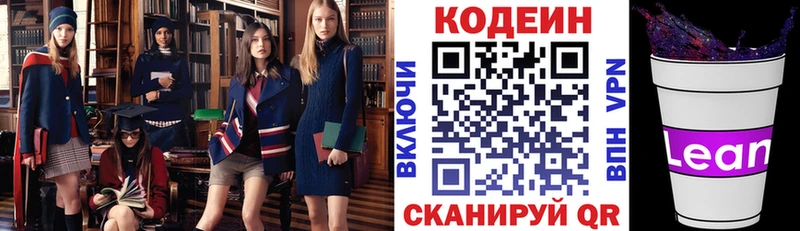 что такое   Абаза  Кодеиновый сироп Lean Purple Drank 