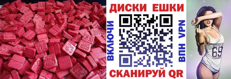ЭКСТАЗИ ешки  где купить наркоту  Абаза 